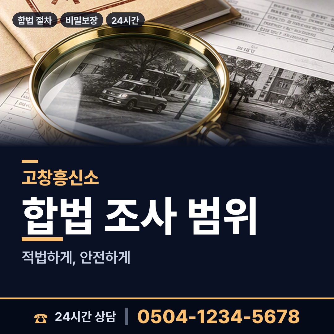 고창 심원면 배우자불륜 상담 안내