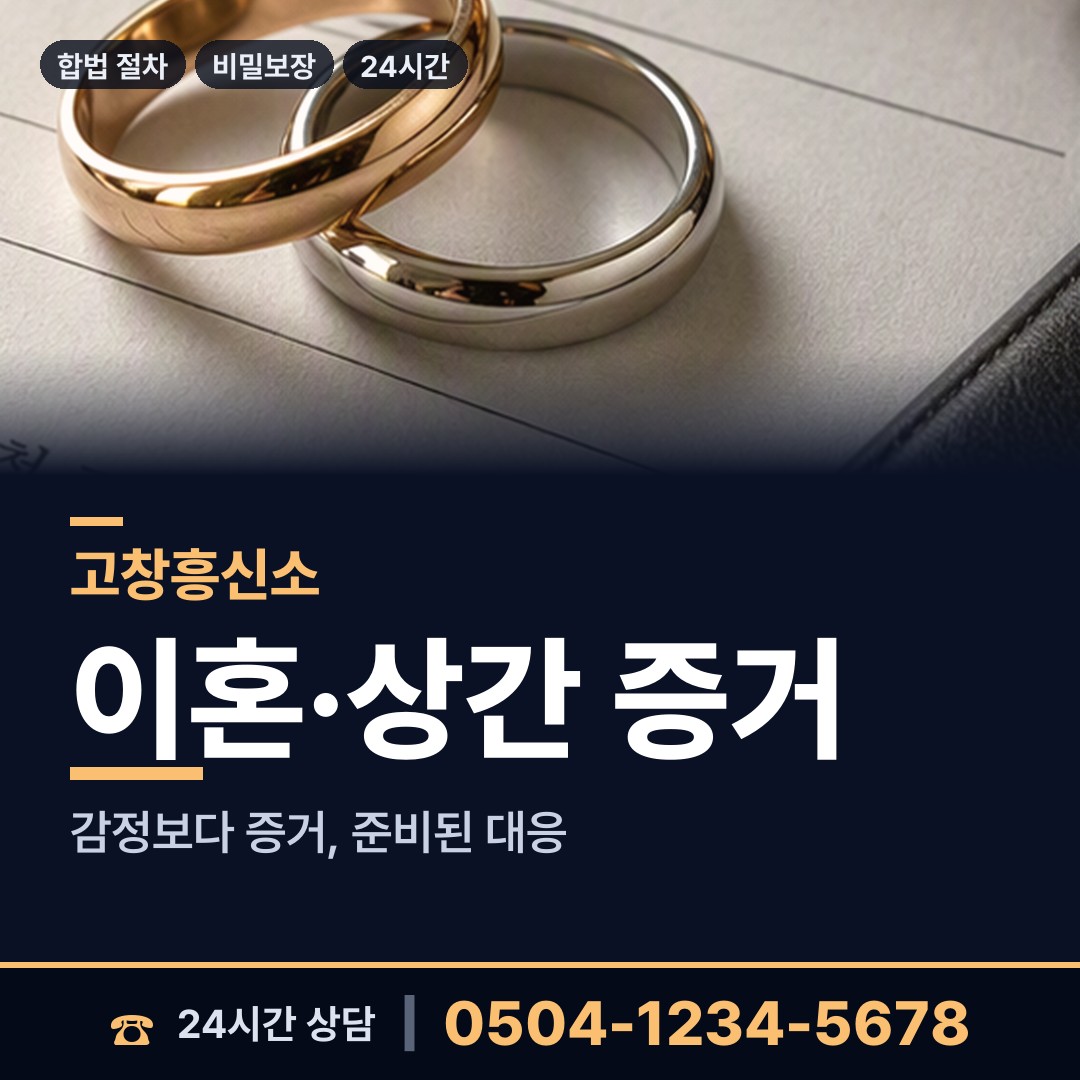 고창 심원면 대기업조사 상담 안내