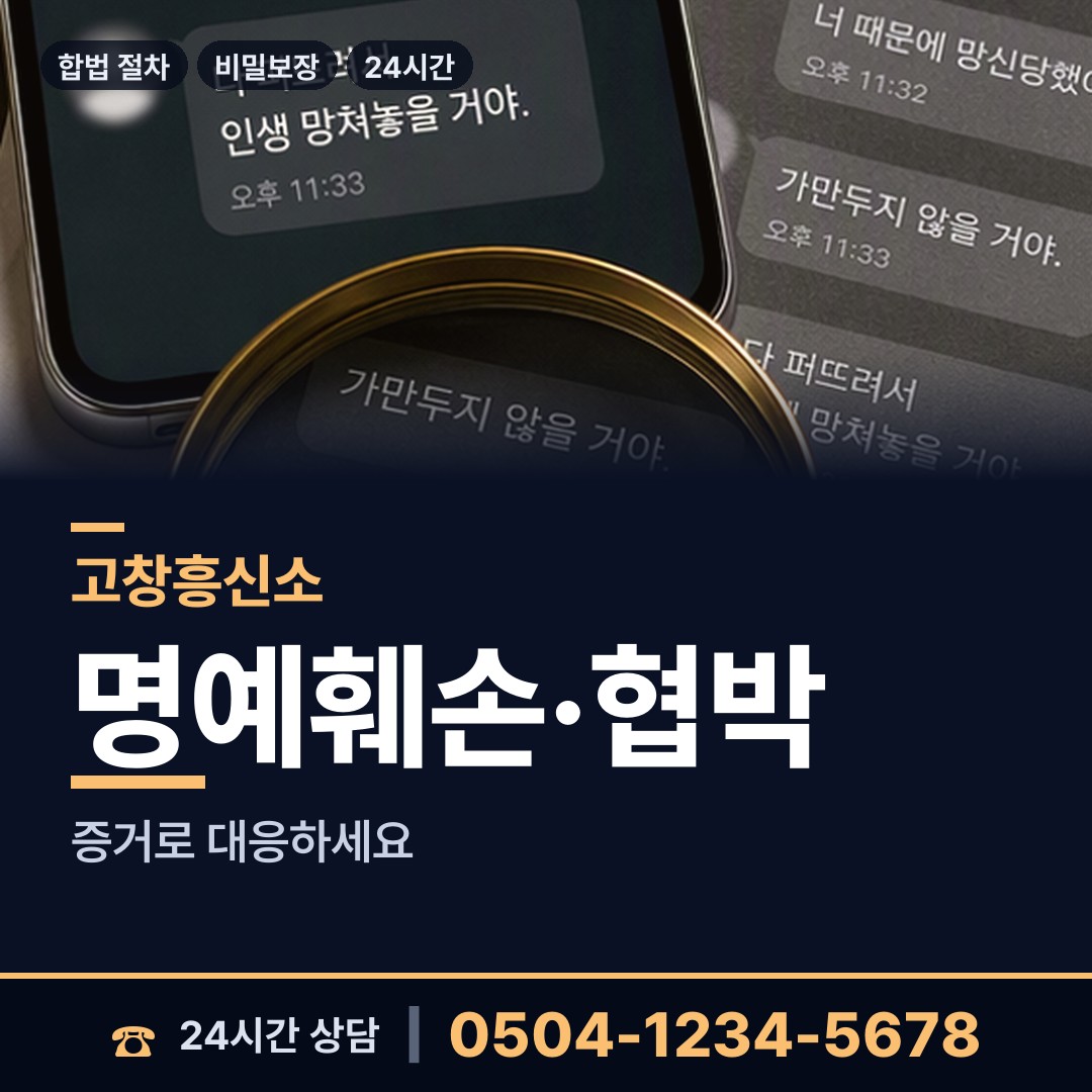 고창 심원면 사설탐정추천 상담 안내