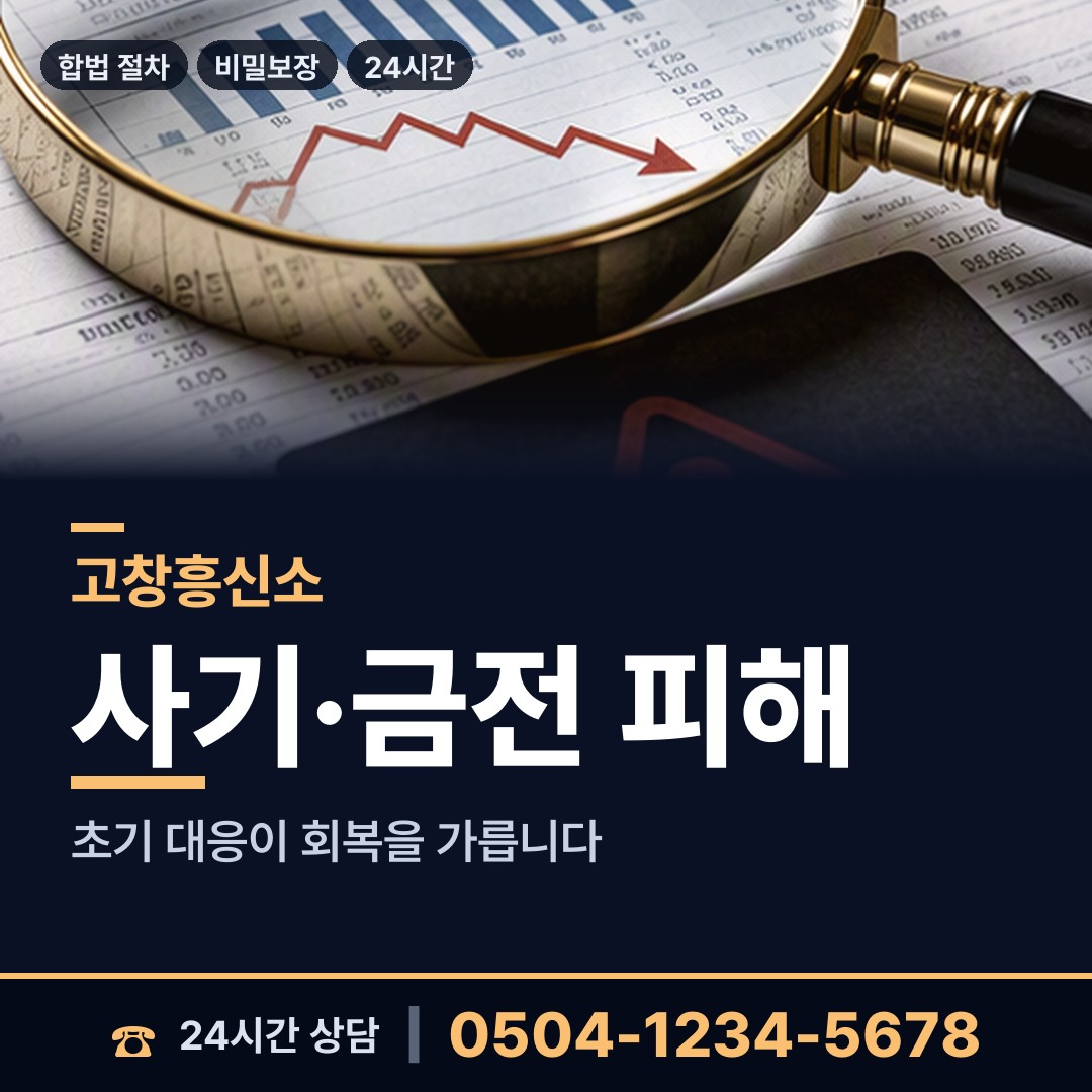 고창 심원면 동창찾기 상담 안내