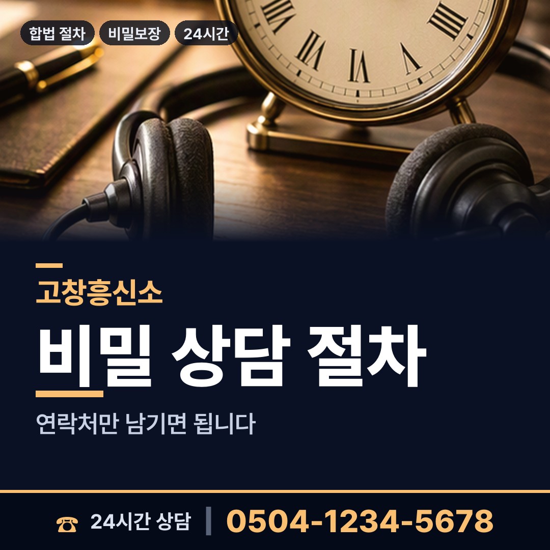 고창 심원면 별거증거 상담 안내